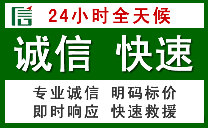 江阳区汽车救援
